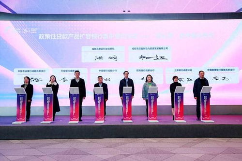 成都高新區政策性產品放款超120億元