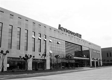 聯想選擇成都 科技布局全球的戰略新支點