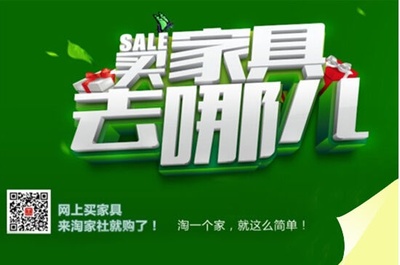 淘家社F2C直銷商城10月8日上線鉅惠來襲，開啟家居消費新體驗