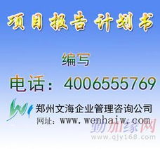 農(nóng)產(chǎn)品物流項目建設(shè)可行性研究報告編制及商務(wù)信息咨詢服務(wù)方案