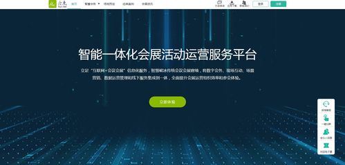 四位一體創新 H5頁面、會點網、公眾號支付與微信卡包的場景活動管理實踐